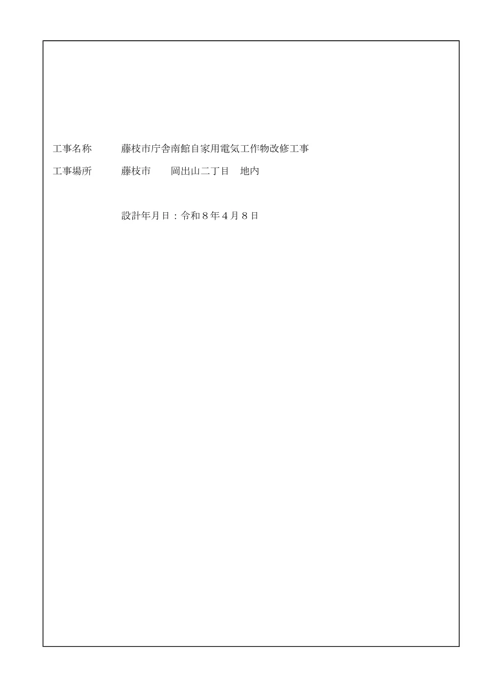 00000000000000000000000030-01.pdf 1ページ目のプレビュー