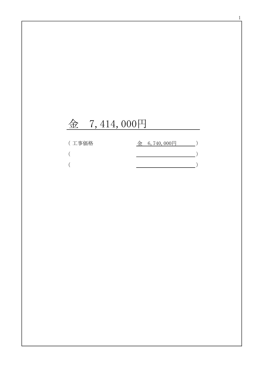 00000000000000000000000030-01.pdf 3ページ目のプレビュー