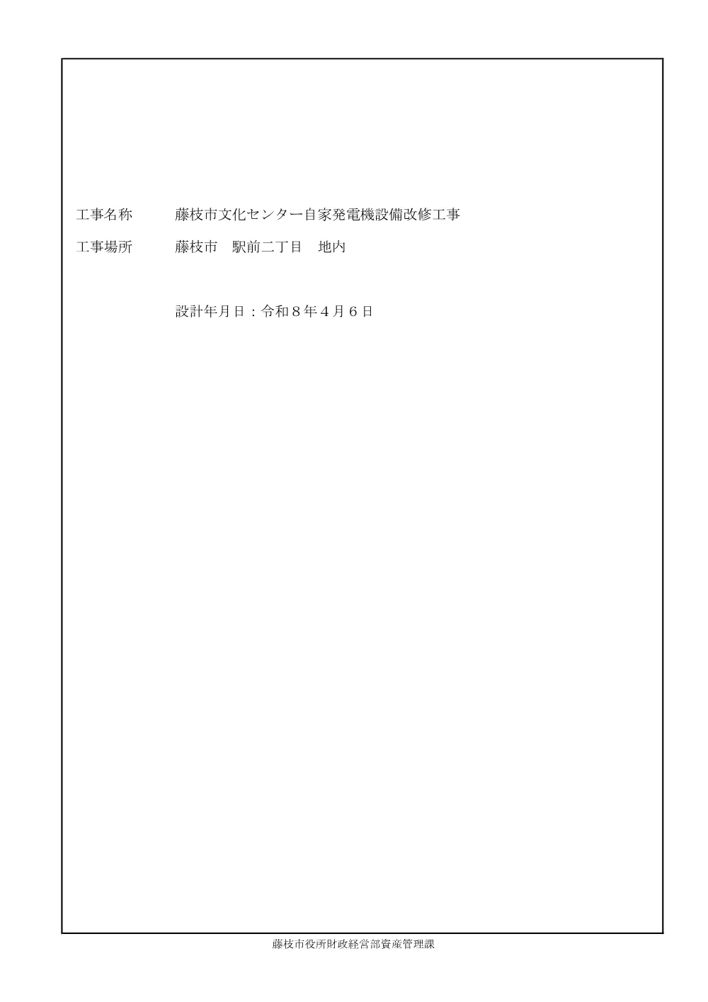 00000000000000000000000028-01.pdf 1ページ目のプレビュー