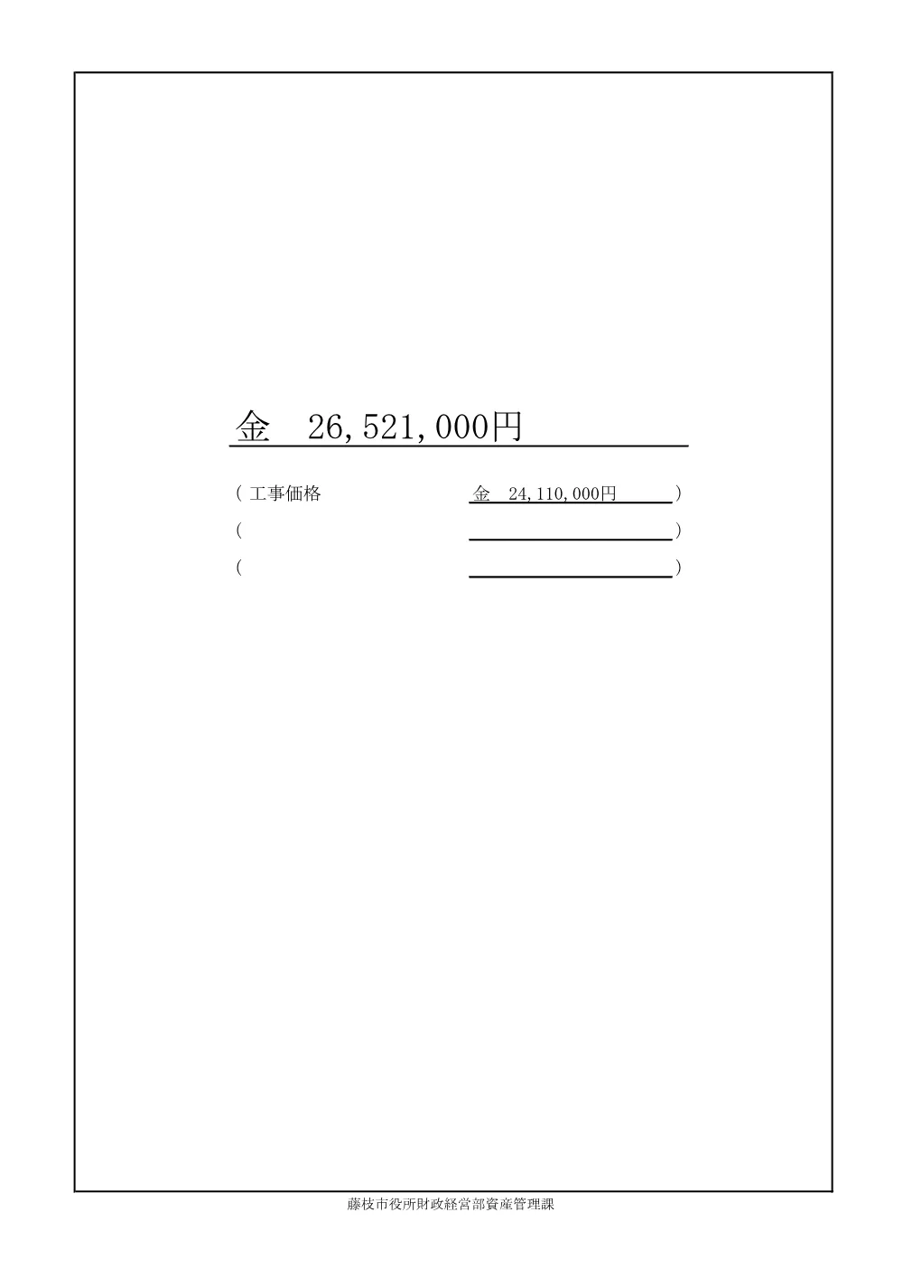 00000000000000000000000028-01.pdf 3ページ目のプレビュー