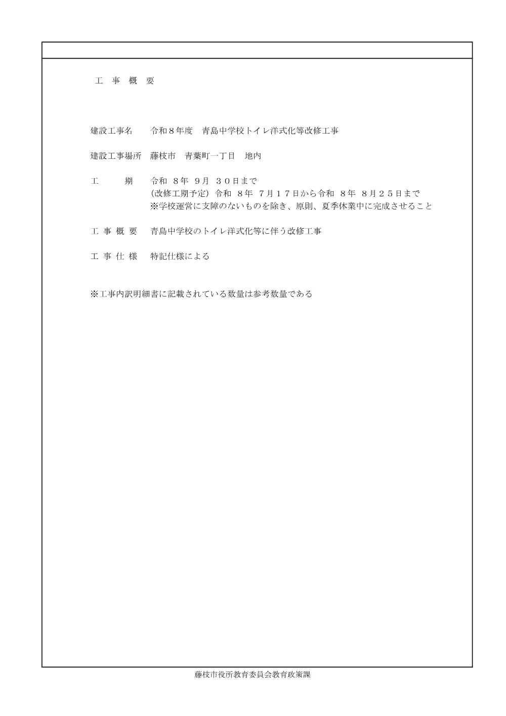 00000000000000000000000022-01.pdf 2ページ目のプレビュー