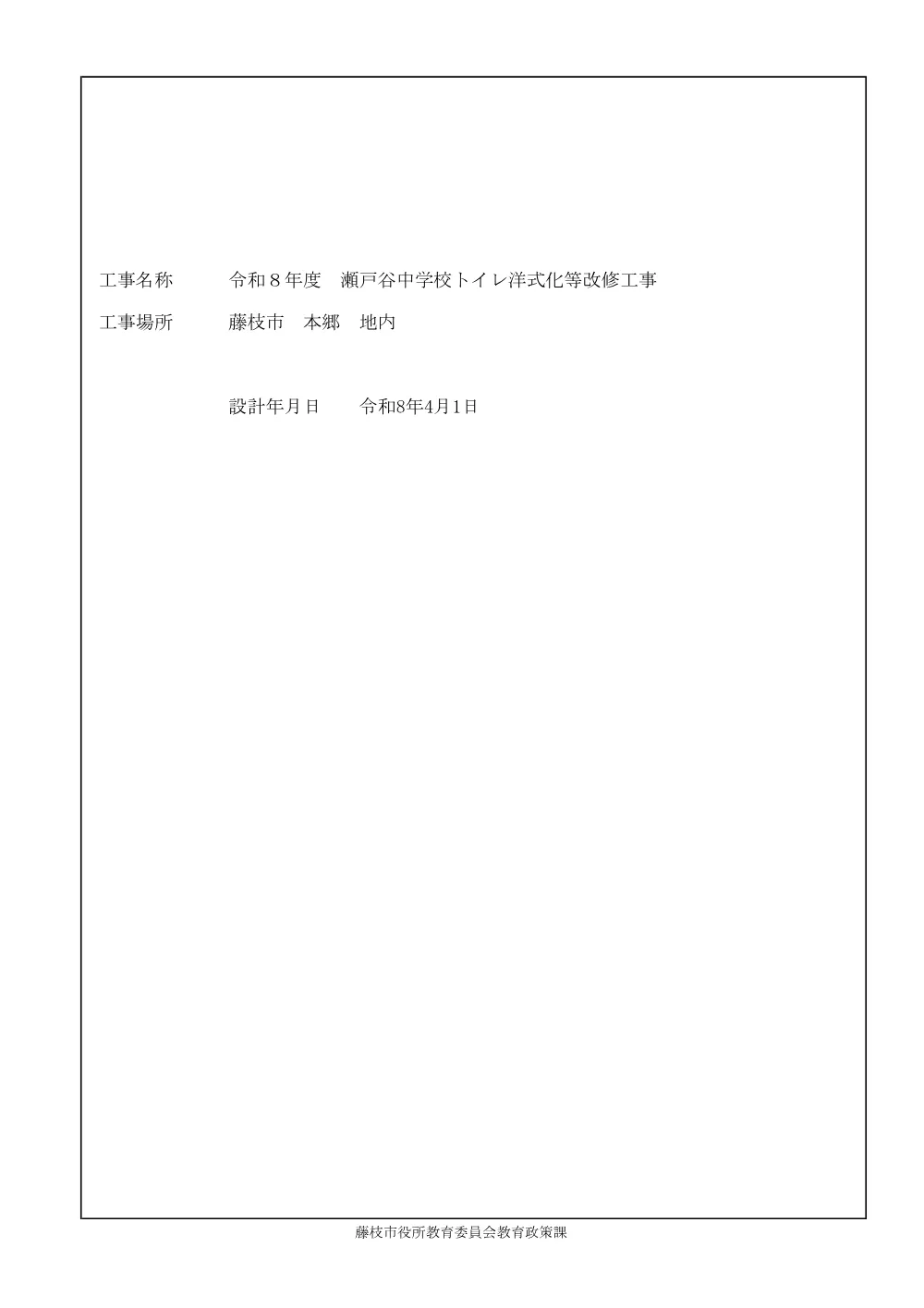 00000000000000000000000021-01.pdf 1ページ目のプレビュー