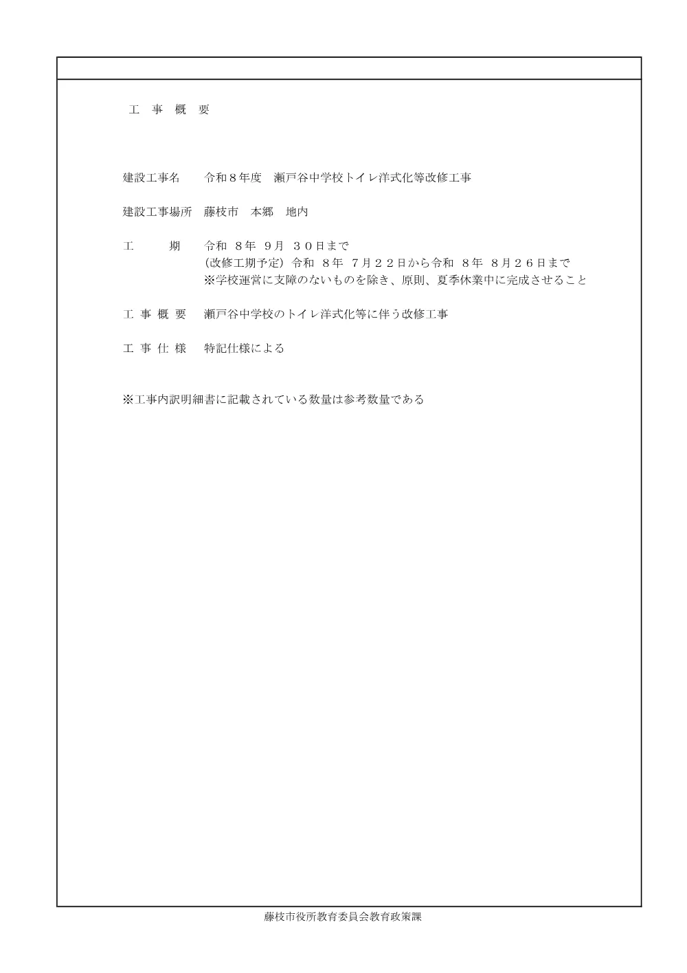00000000000000000000000021-01.pdf 2ページ目のプレビュー