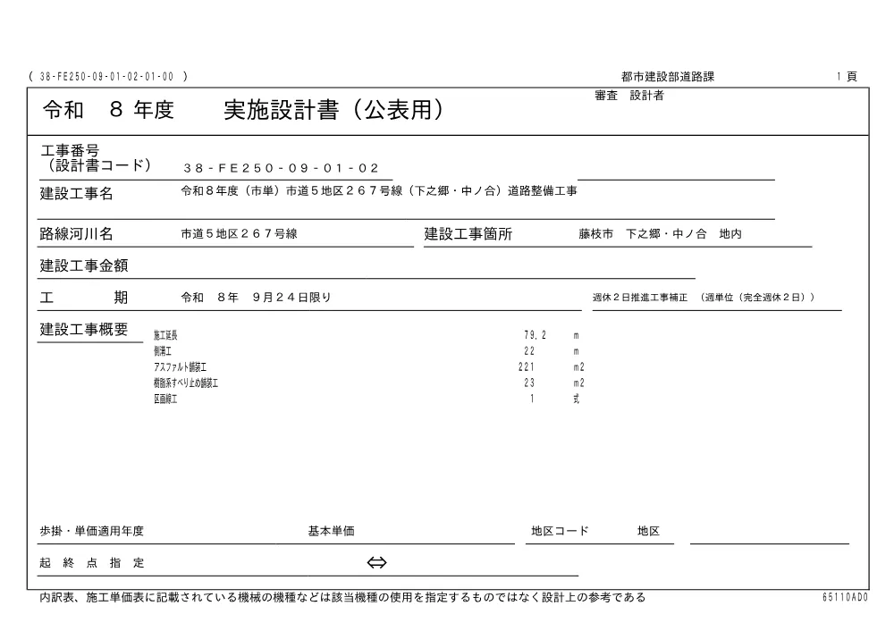 00000000000000000000000031-01.pdf 1ページ目のプレビュー