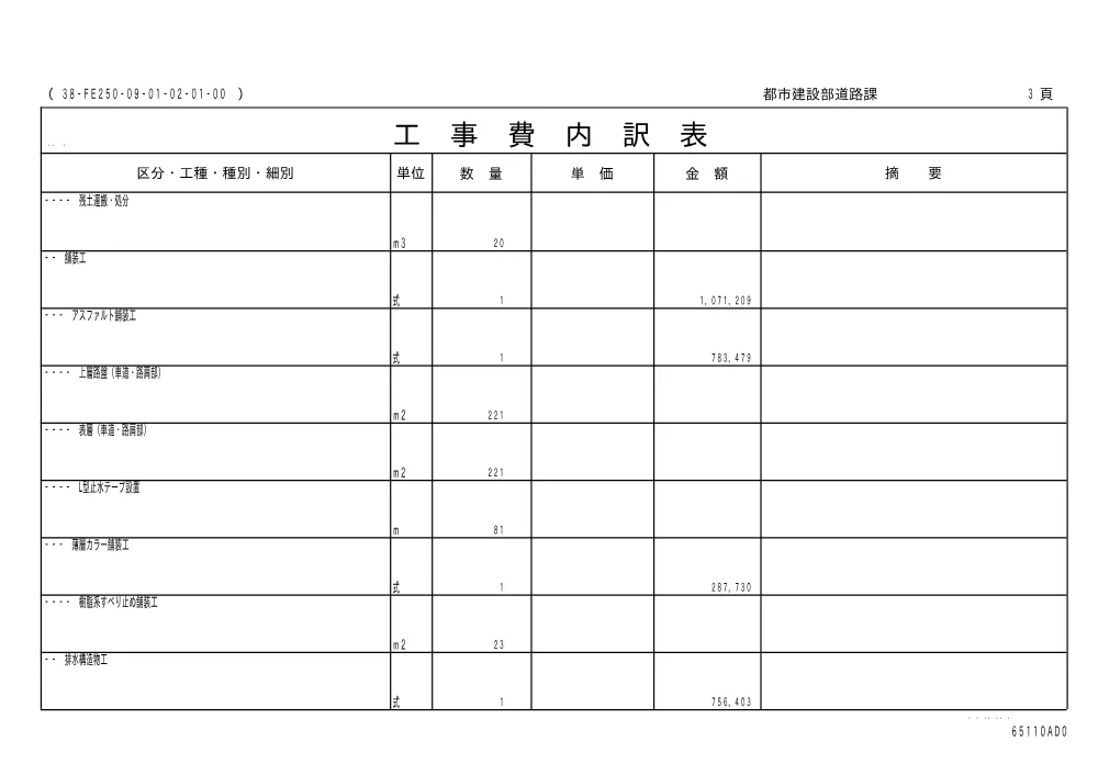 00000000000000000000000031-01.pdf 3ページ目のプレビュー