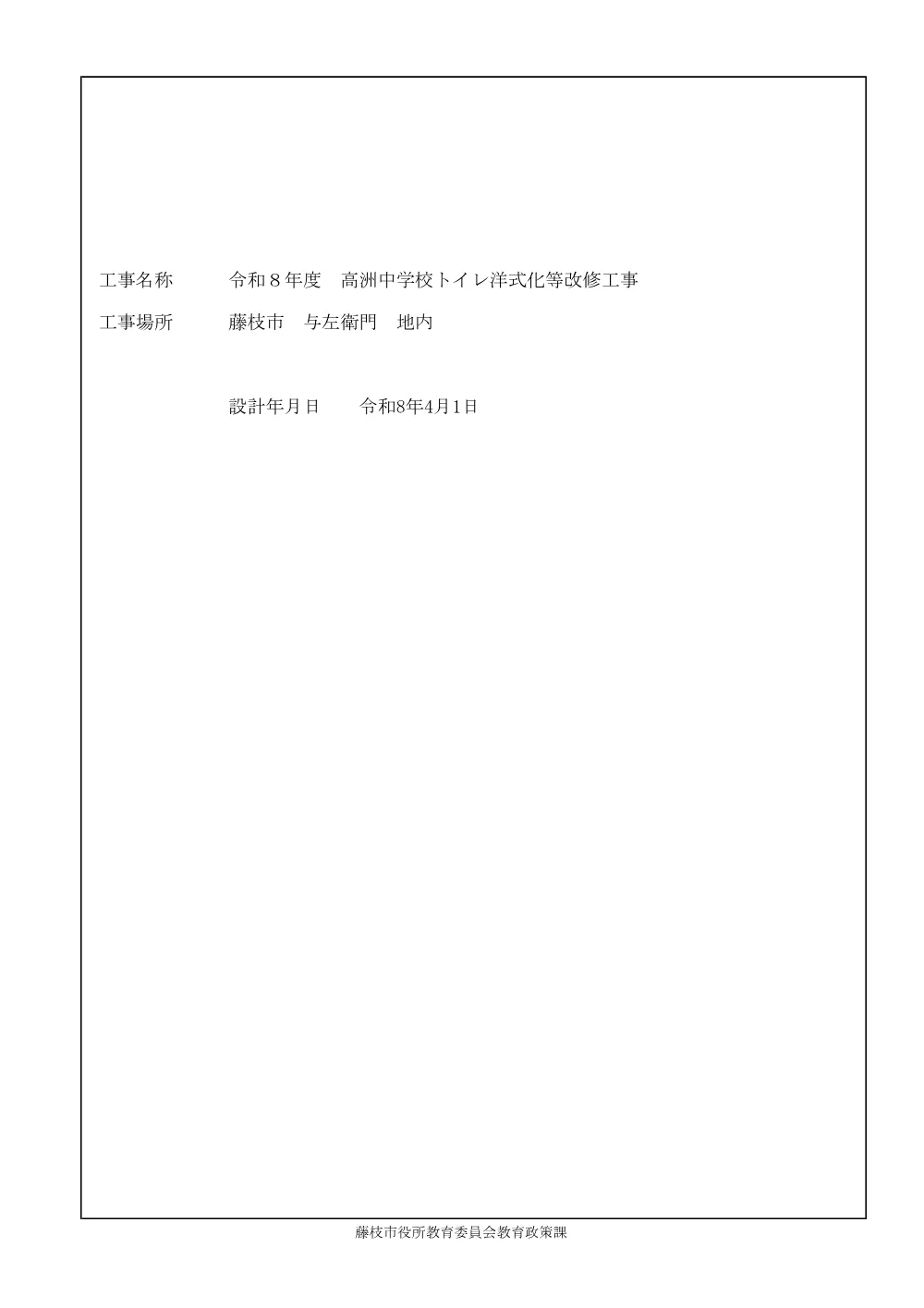 00000000000000000000000023-01.pdf 1ページ目のプレビュー