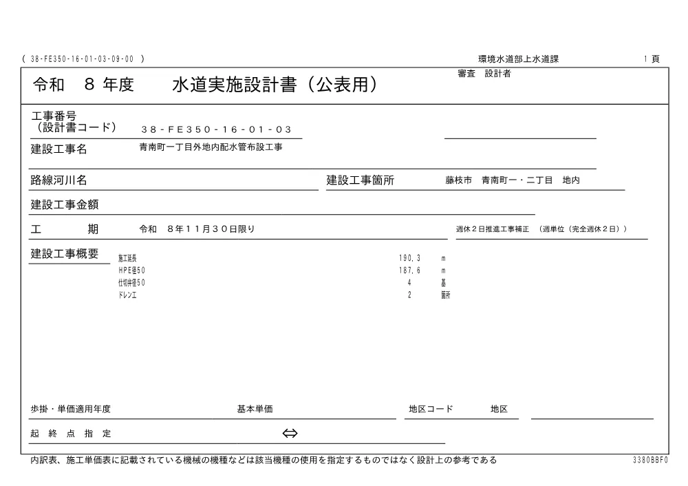 00000000000000000000000045-01.pdf 1ページ目のプレビュー