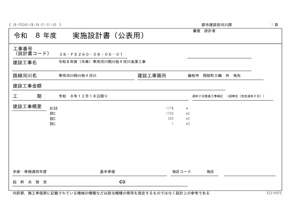 00000000000000000000000041-01.pdf 1ページ目のプレビュー