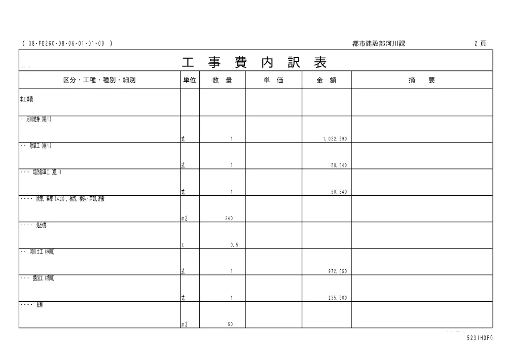 00000000000000000000000041-01.pdf 2ページ目のプレビュー