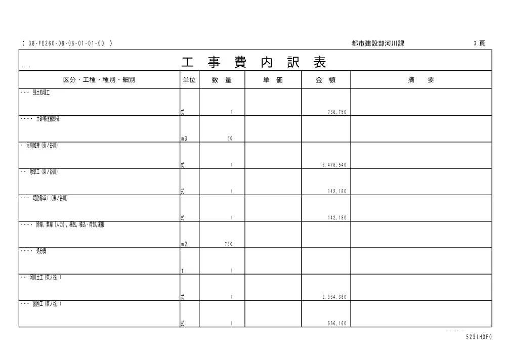 00000000000000000000000041-01.pdf 3ページ目のプレビュー