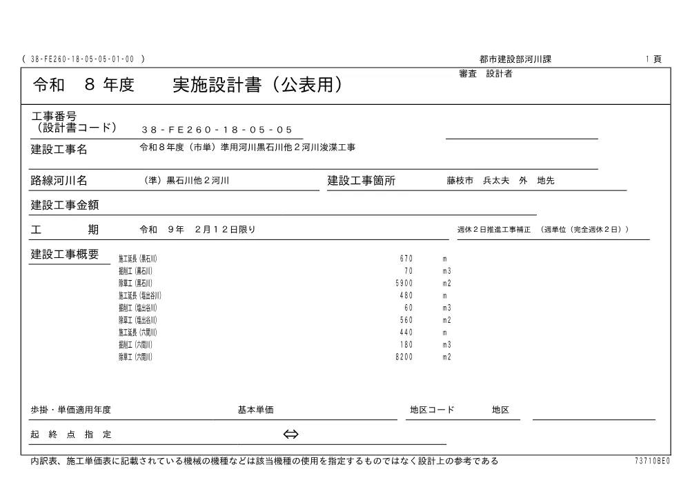00000000000000000000000040-01.pdf 1ページ目のプレビュー