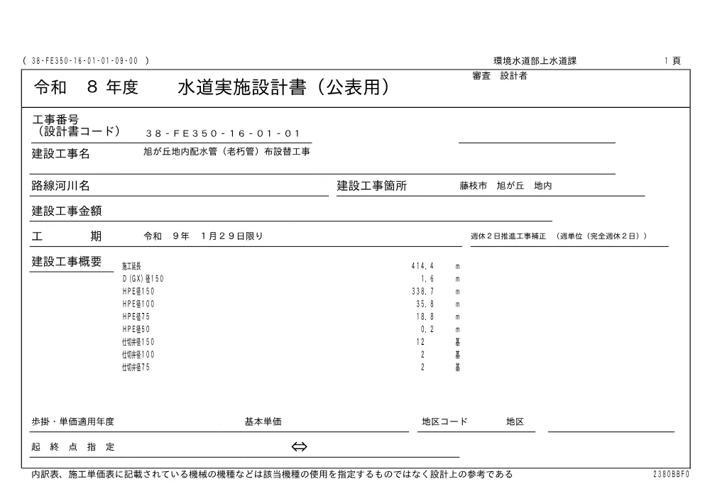 00000000000000000000000027-01.pdf 1ページ目のプレビュー