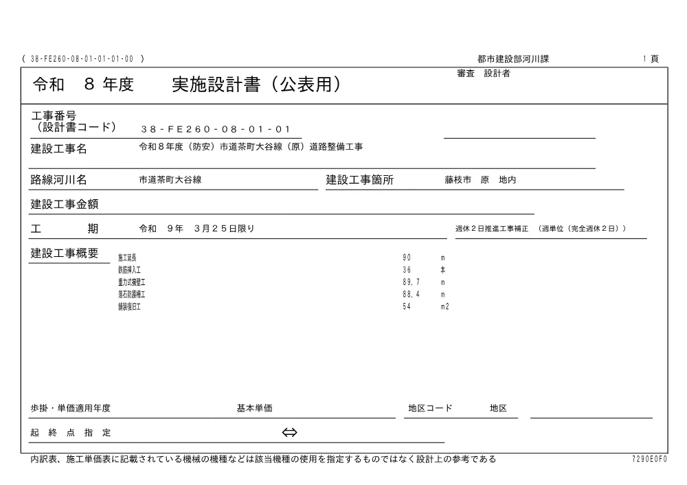 00000000000000000000000026-01.pdf 1ページ目のプレビュー