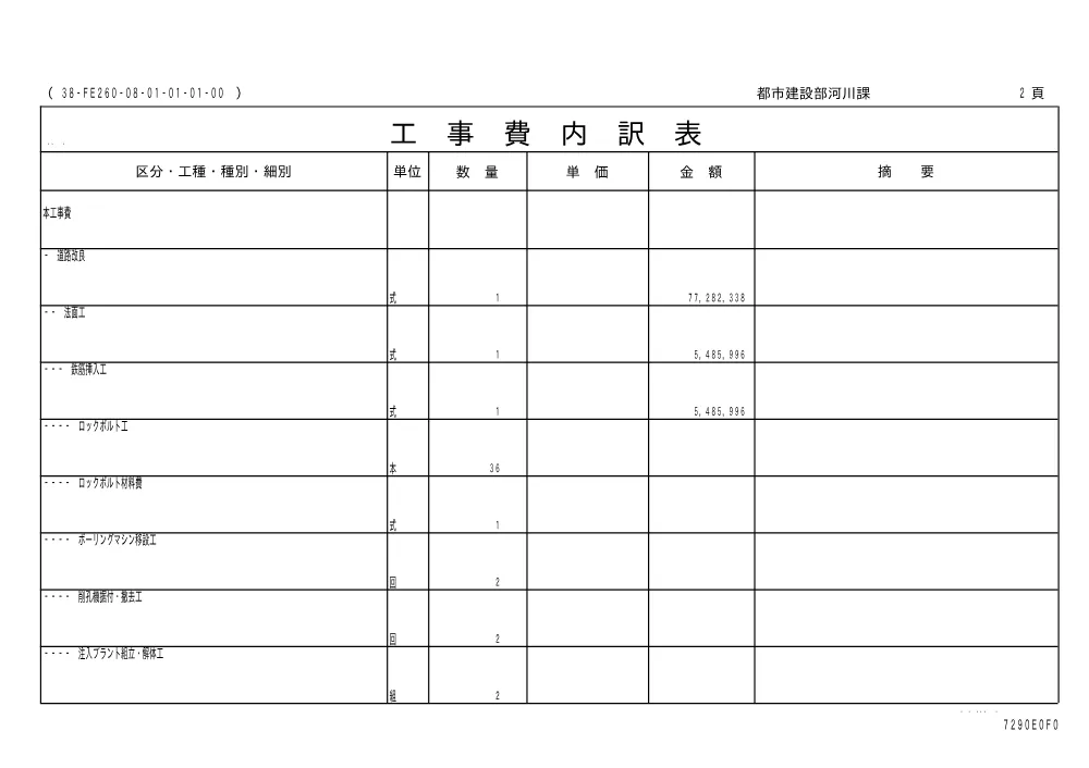 00000000000000000000000026-01.pdf 2ページ目のプレビュー