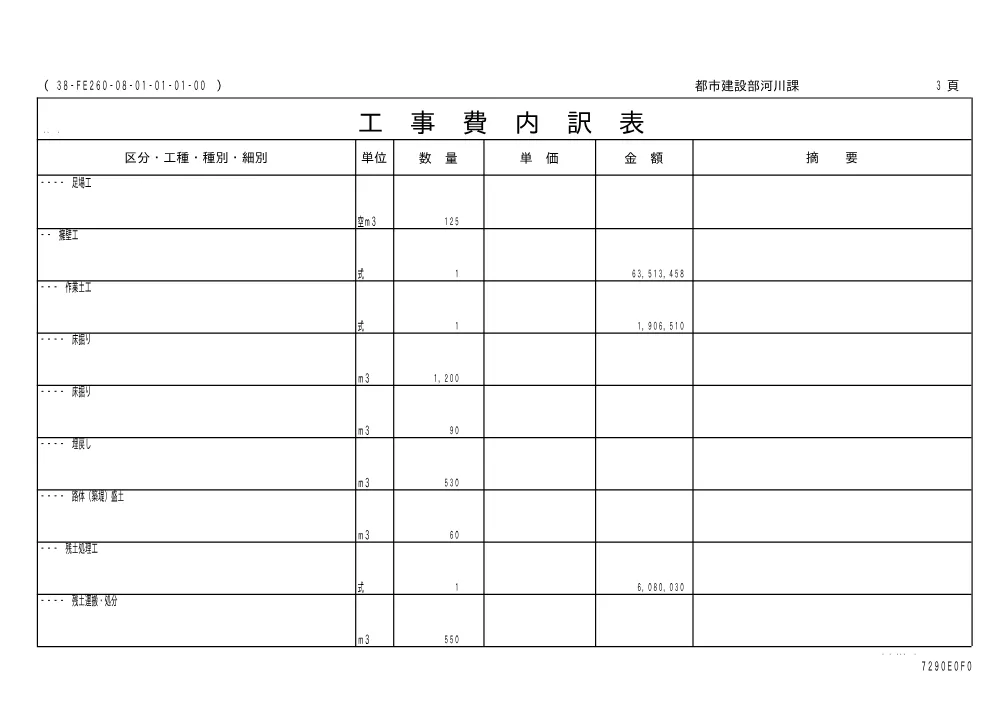 00000000000000000000000026-01.pdf 3ページ目のプレビュー