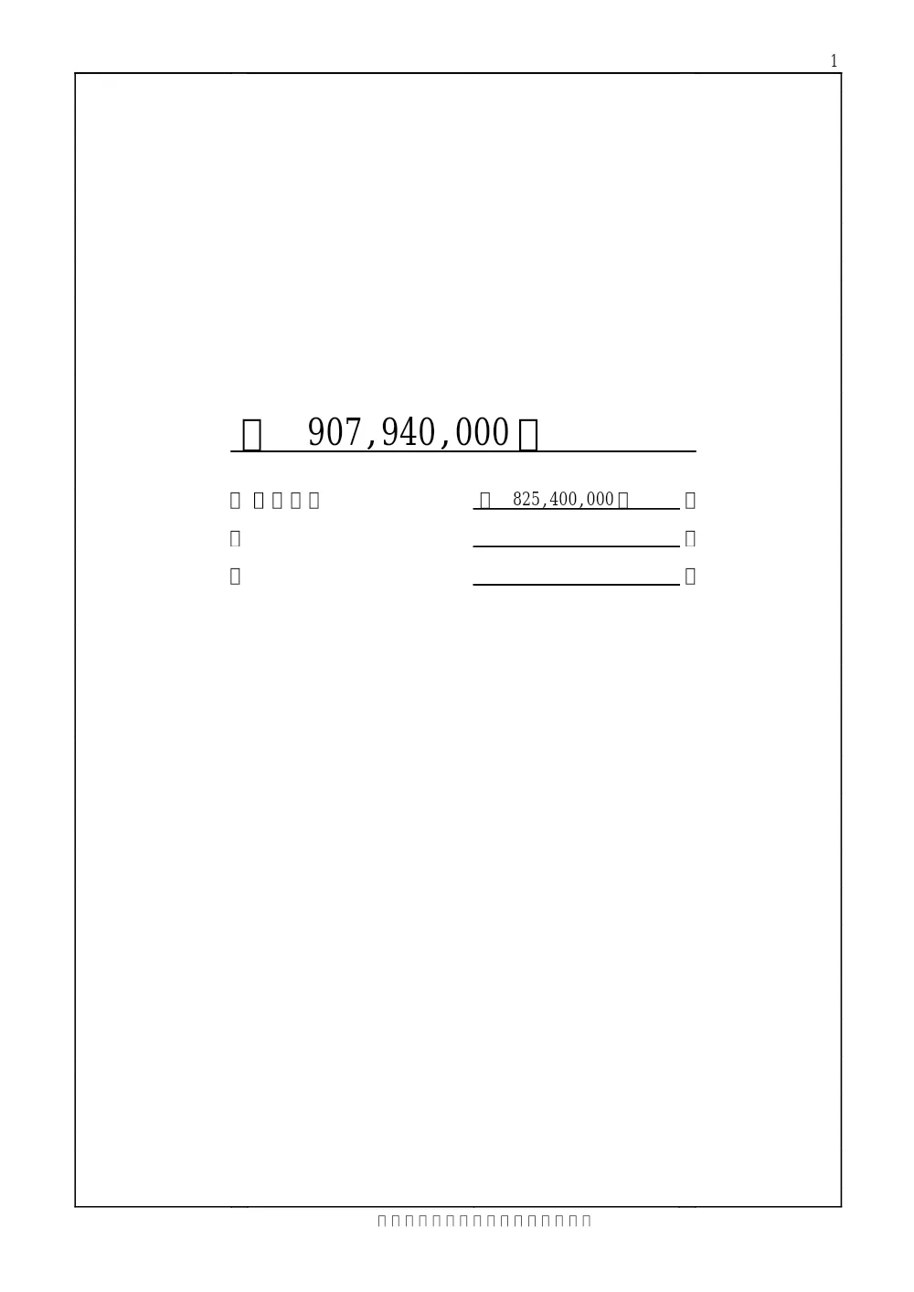 00000000000000000000000020-01.pdf 3ページ目のプレビュー
