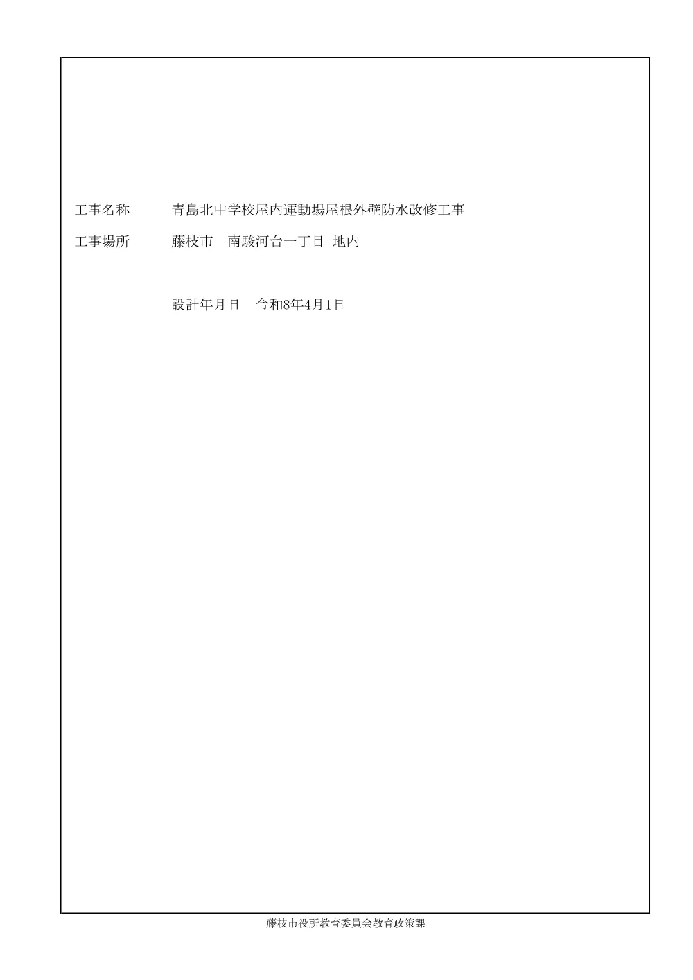 00000000000000000000000043-01.pdf 1ページ目のプレビュー