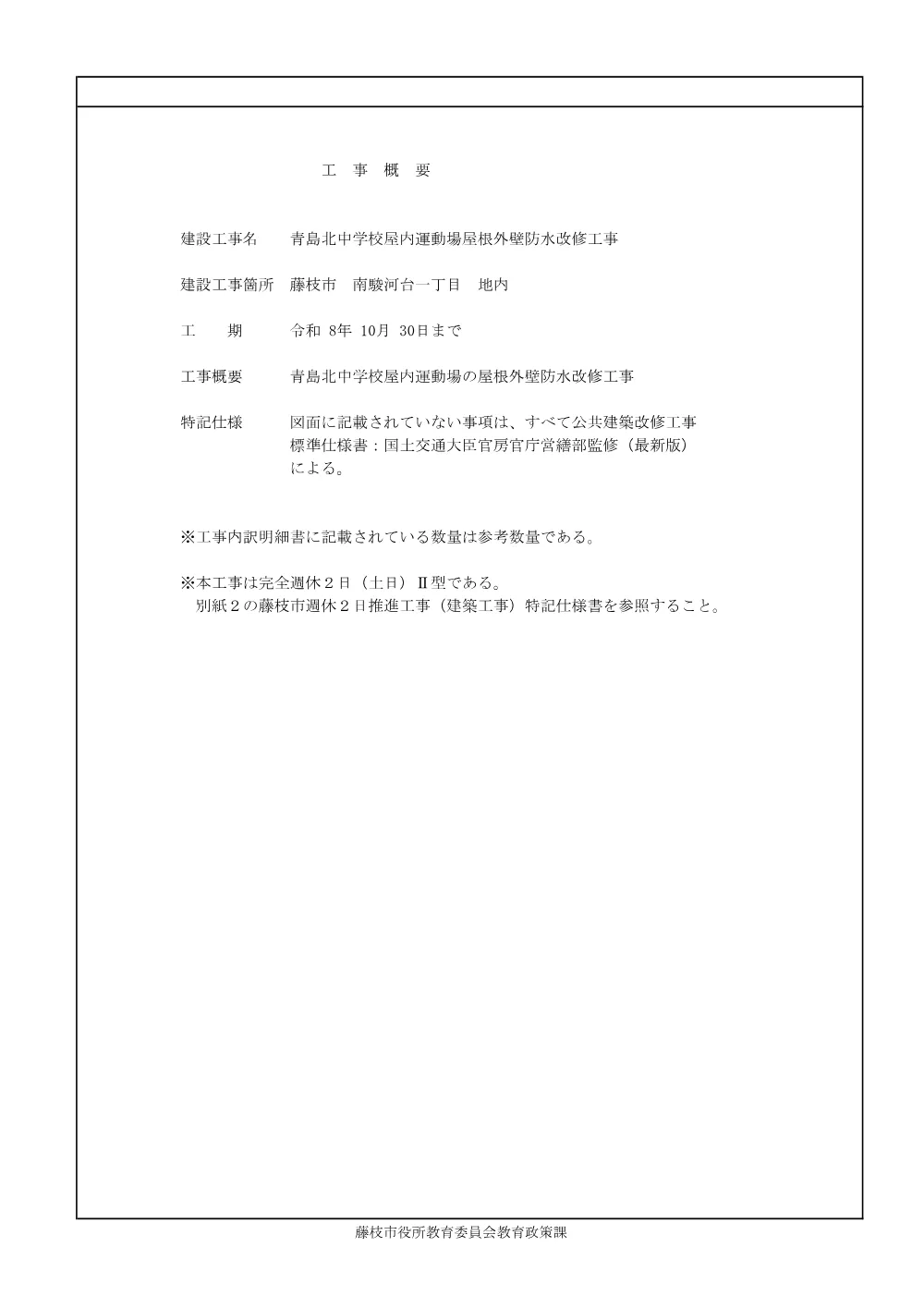 00000000000000000000000043-01.pdf 2ページ目のプレビュー