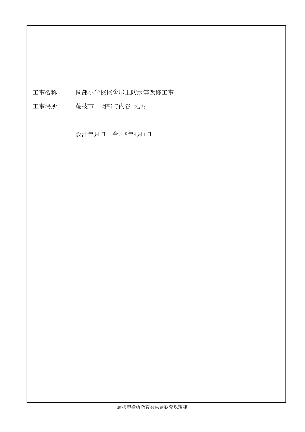 00000000000000000000000042-01.pdf 1ページ目のプレビュー