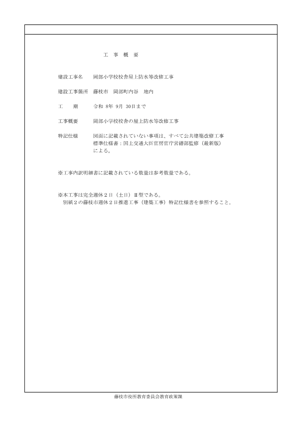 00000000000000000000000042-01.pdf 2ページ目のプレビュー