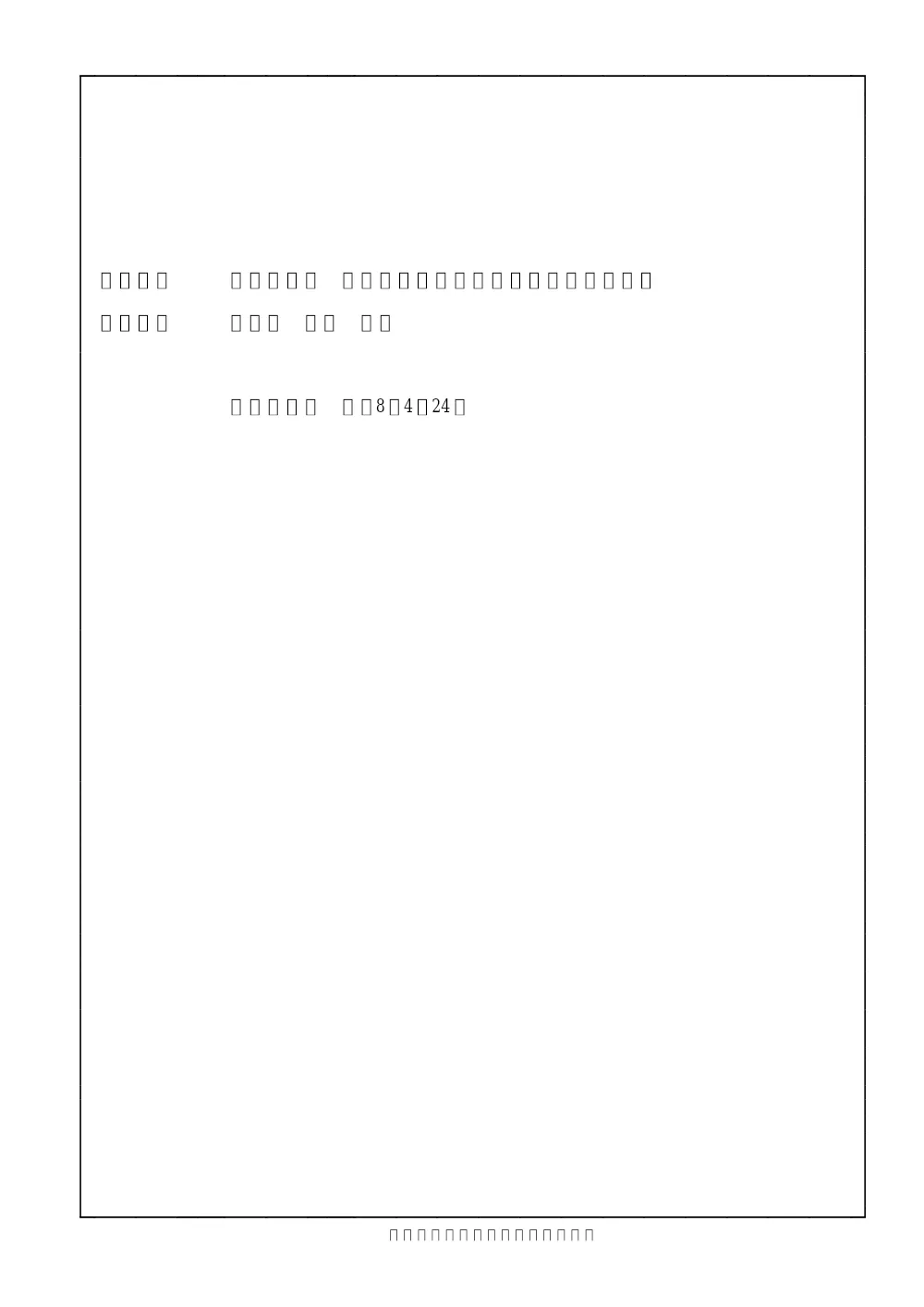 00000000000000000000000051-01.pdf 1ページ目のプレビュー