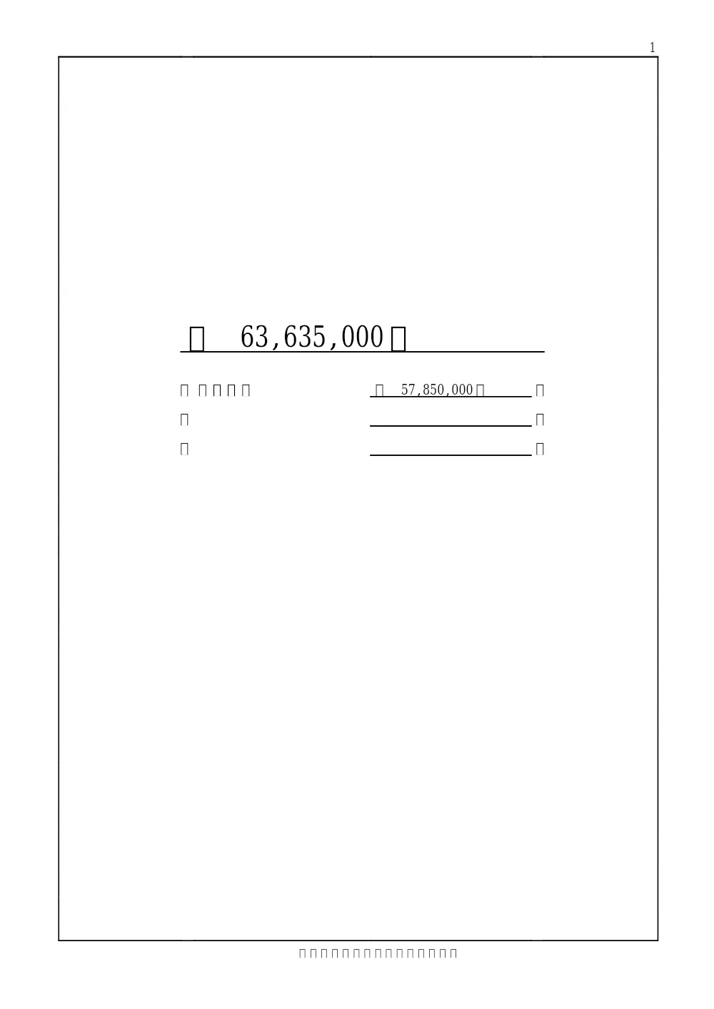 00000000000000000000000051-01.pdf 3ページ目のプレビュー
