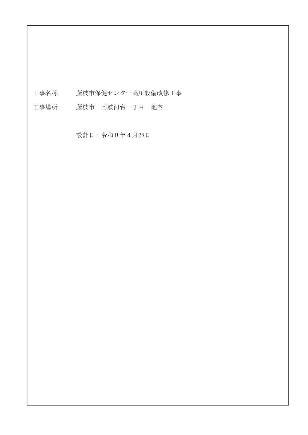 00000000000000000000000060-01.pdf 1ページ目のプレビュー
