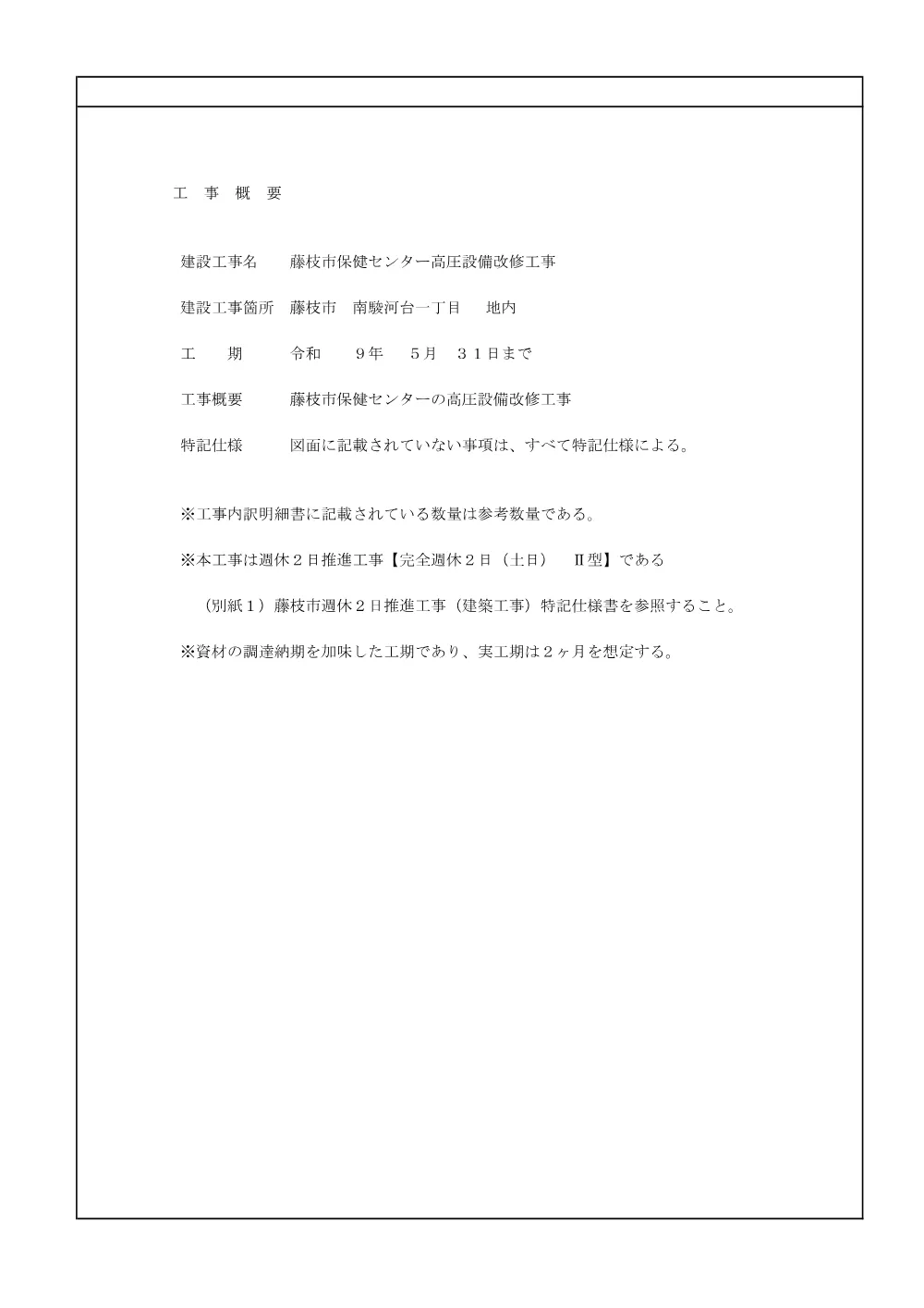 00000000000000000000000060-01.pdf 2ページ目のプレビュー