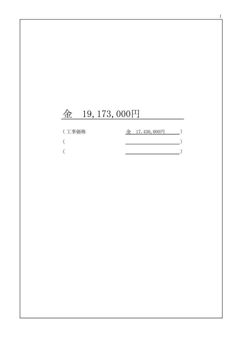 00000000000000000000000060-01.pdf 3ページ目のプレビュー