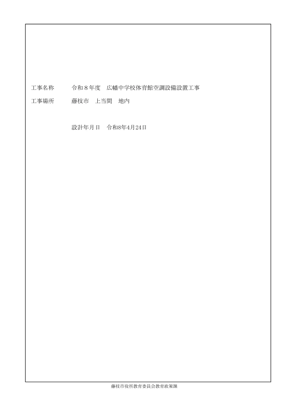 00000000000000000000000052-01.pdf 1ページ目のプレビュー