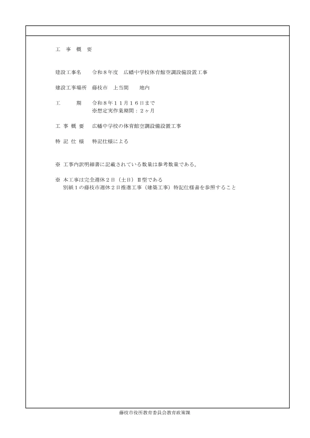 00000000000000000000000052-01.pdf 2ページ目のプレビュー