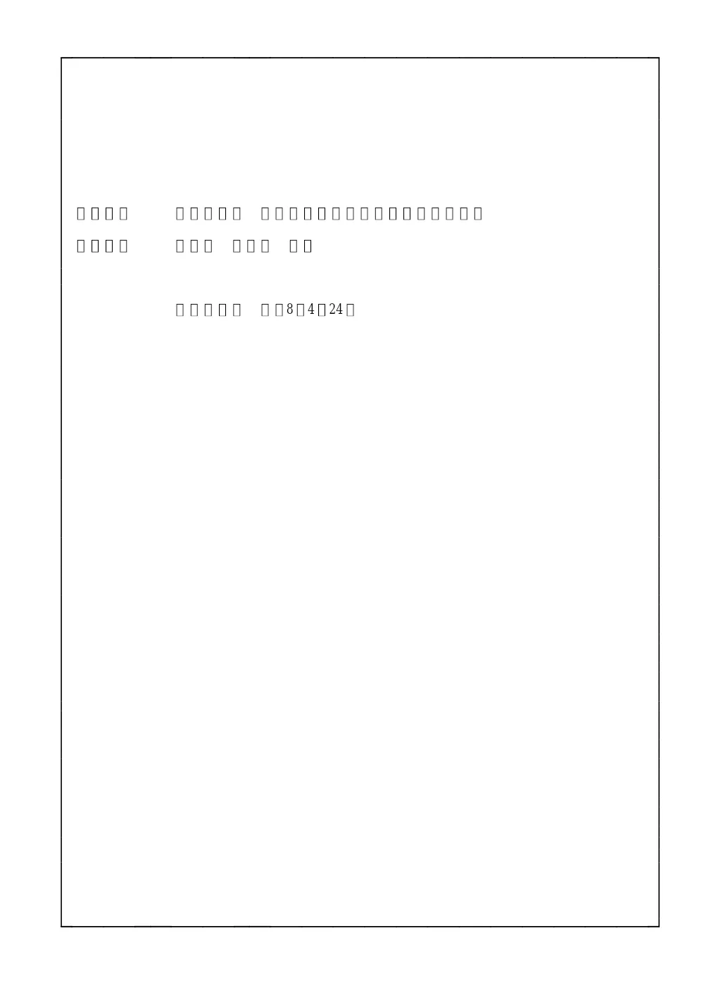 00000000000000000000000050-01.pdf 1ページ目のプレビュー