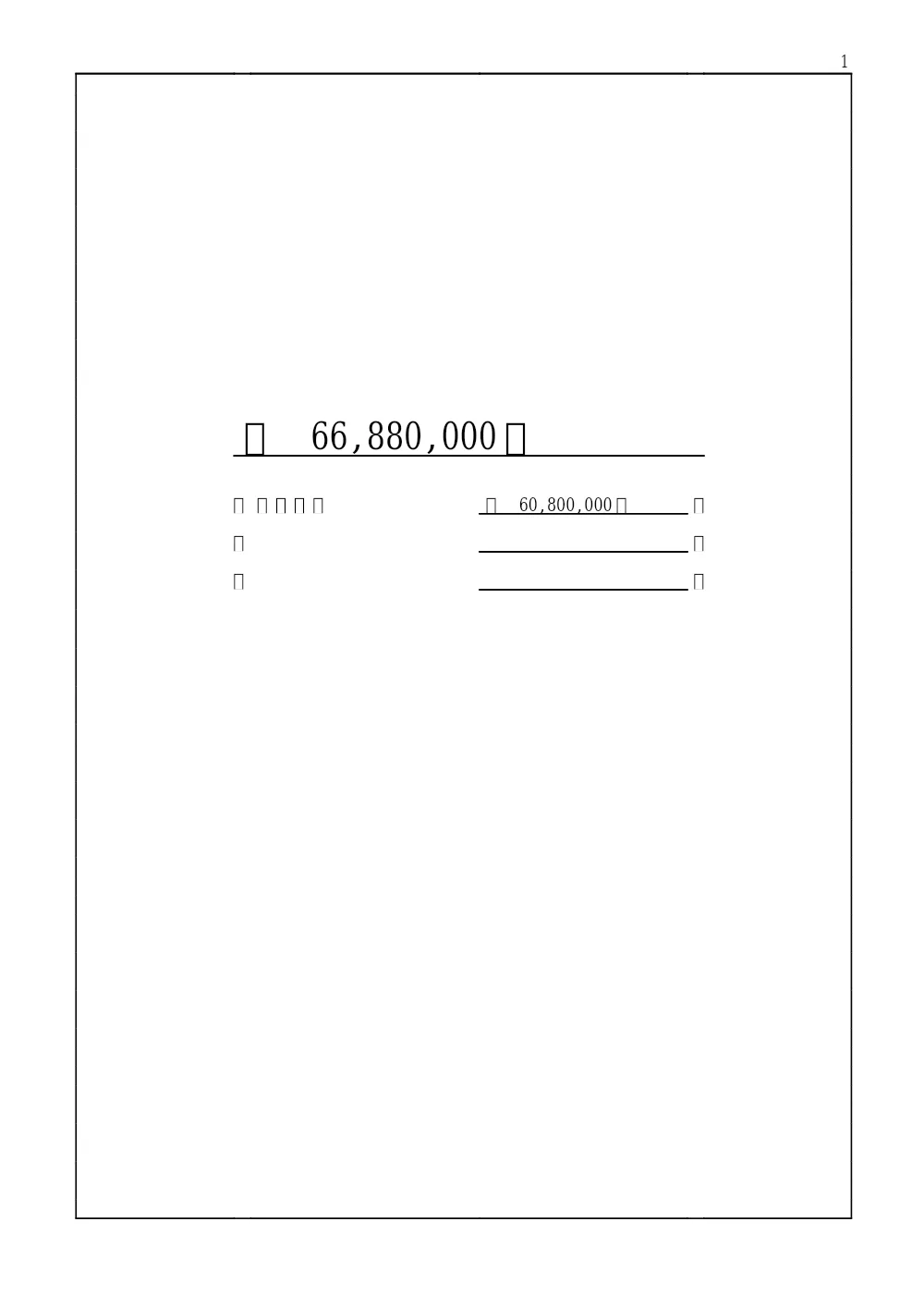 00000000000000000000000050-01.pdf 3ページ目のプレビュー