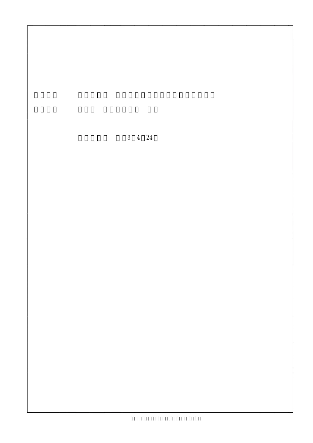 00000000000000000000000049-01.pdf 1ページ目のプレビュー