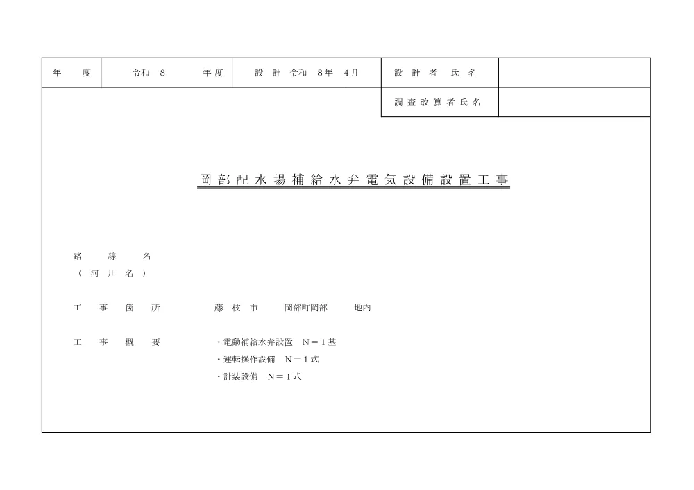 00000000000000000000000038-01.pdf 1ページ目のプレビュー