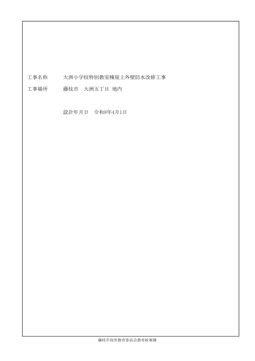 00000000000000000000000034-01.pdf 1ページ目のプレビュー