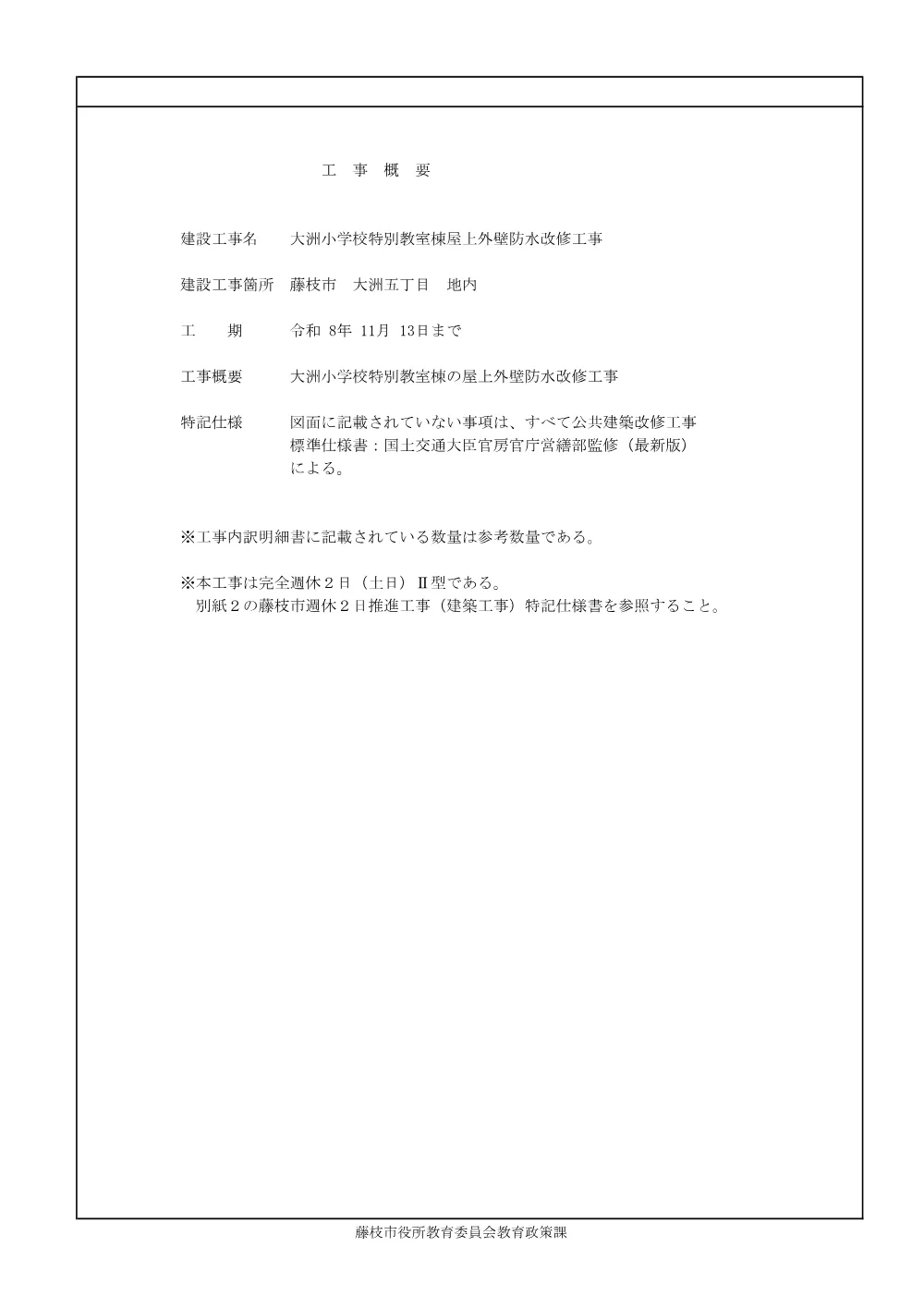 00000000000000000000000034-01.pdf 2ページ目のプレビュー
