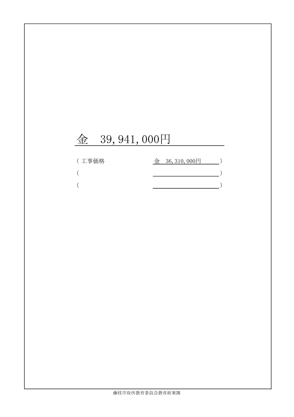 00000000000000000000000034-01.pdf 3ページ目のプレビュー