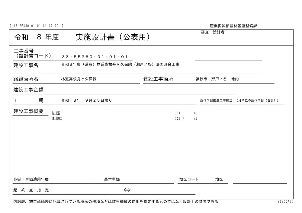 00000000000000000000000068-01.pdf 1ページ目のプレビュー