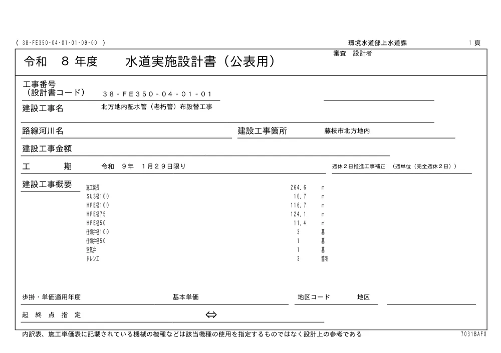 00000000000000000000000067-01.pdf 1ページ目のプレビュー