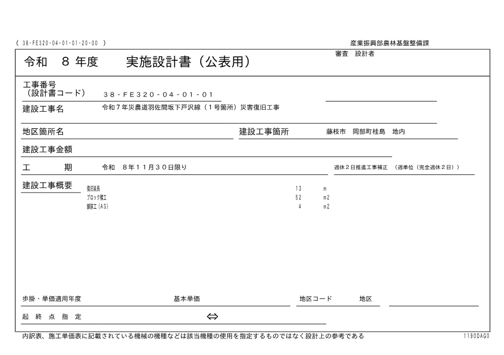 00000000000000000000000065-01.pdf 1ページ目のプレビュー