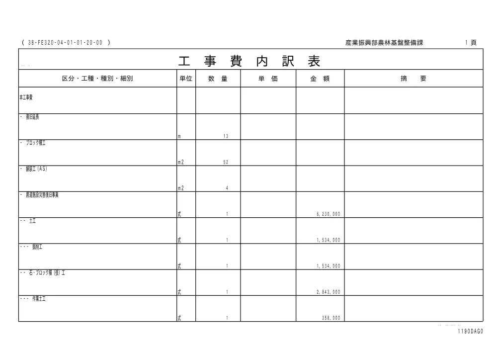 00000000000000000000000065-01.pdf 2ページ目のプレビュー