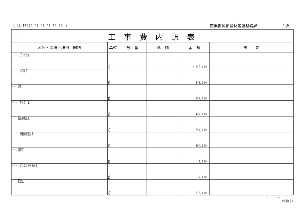 00000000000000000000000065-01.pdf 3ページ目のプレビュー