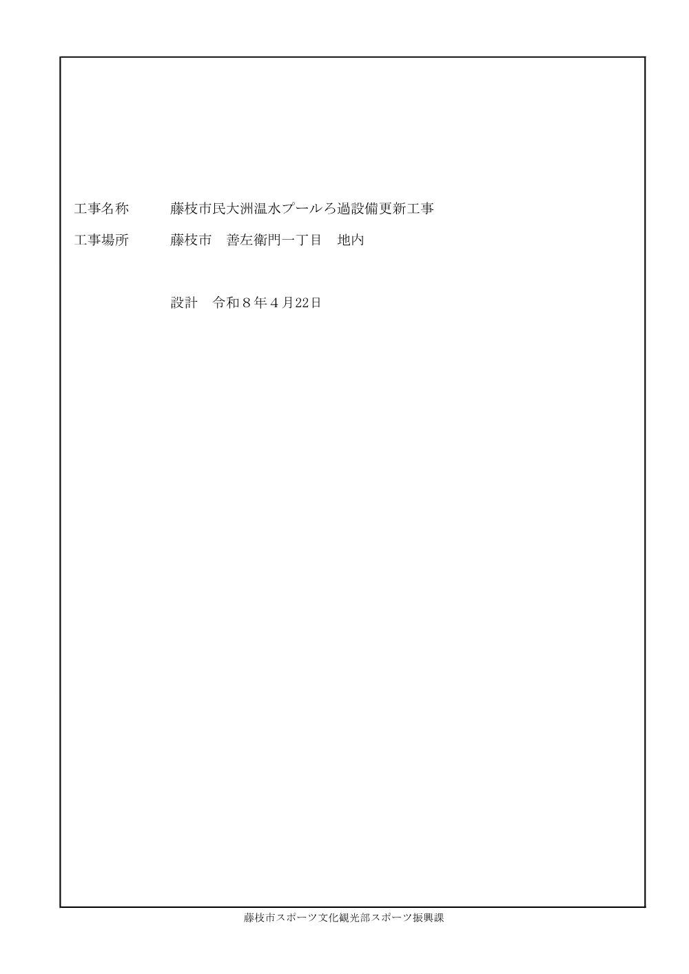 00000000000000000000000054-01.pdf 1ページ目のプレビュー