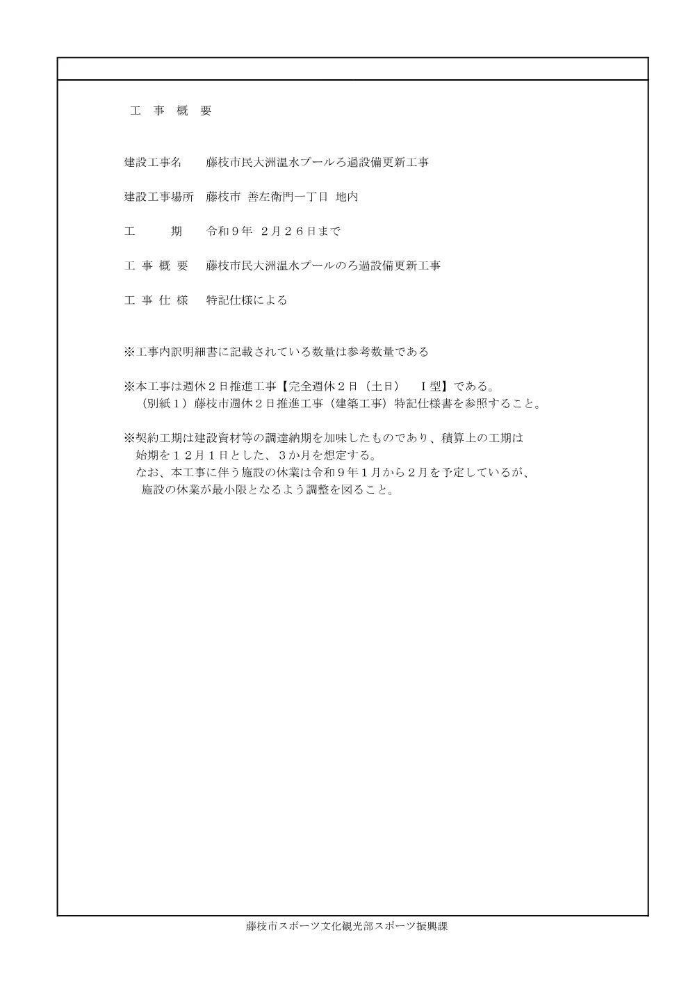 00000000000000000000000054-01.pdf 2ページ目のプレビュー