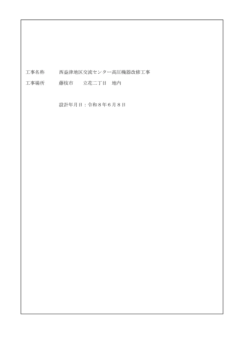 00000000000000000000000089-01.pdf 1ページ目のプレビュー