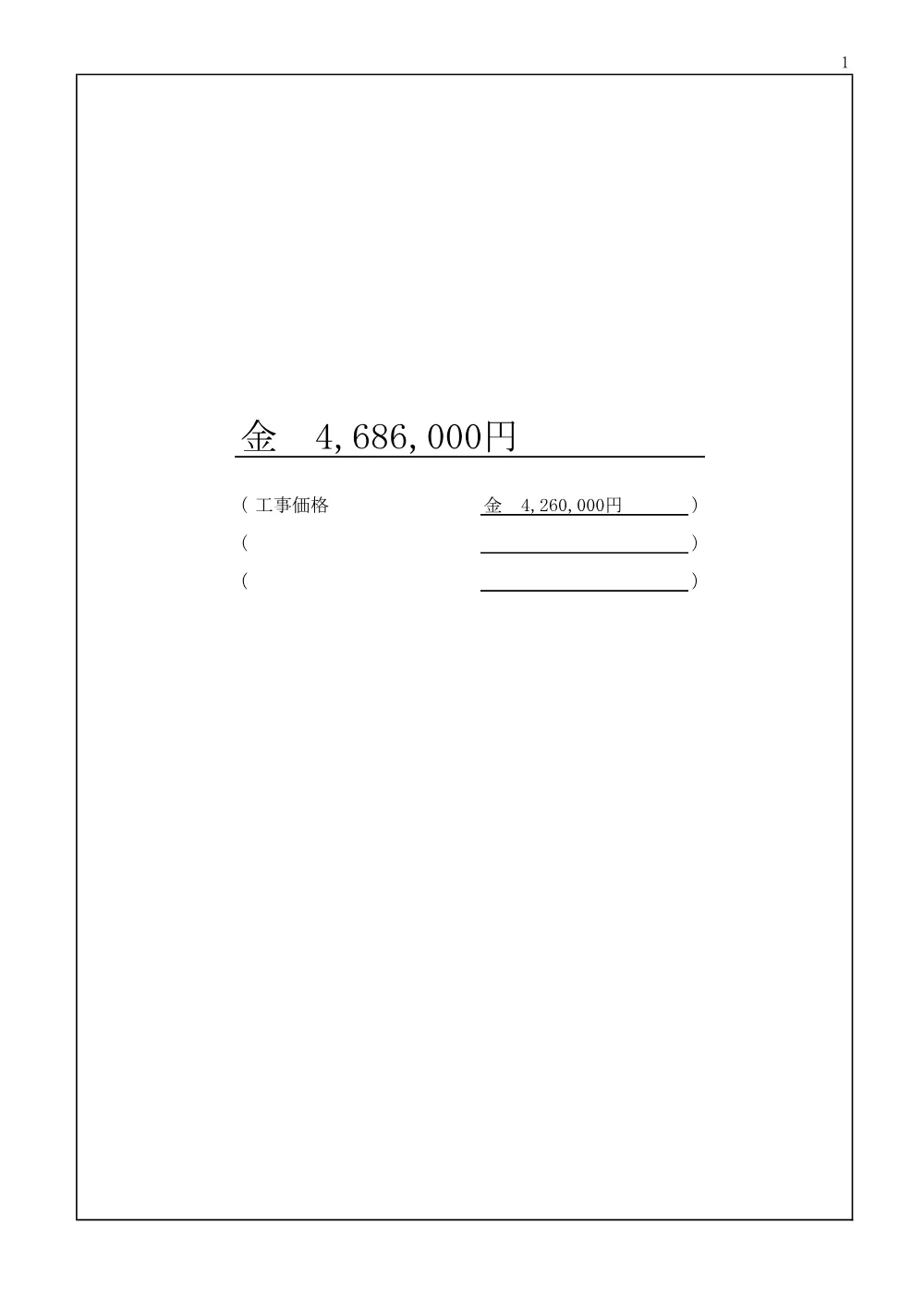00000000000000000000000089-01.pdf 3ページ目のプレビュー