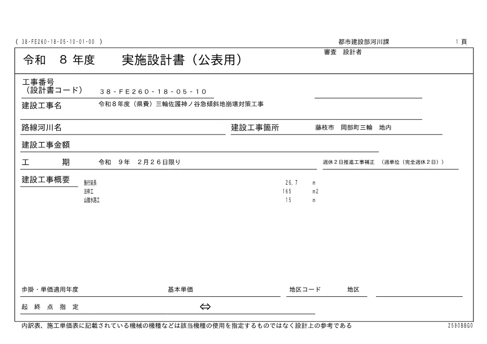 00000000000000000000000087-01.pdf 1ページ目のプレビュー
