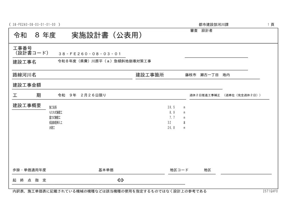 00000000000000000000000073-01.pdf 1ページ目のプレビュー