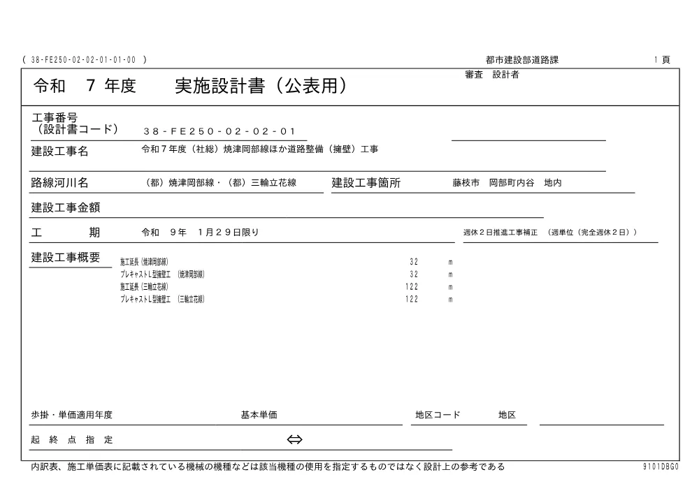 00000000000000000000000072-01.pdf 1ページ目のプレビュー
